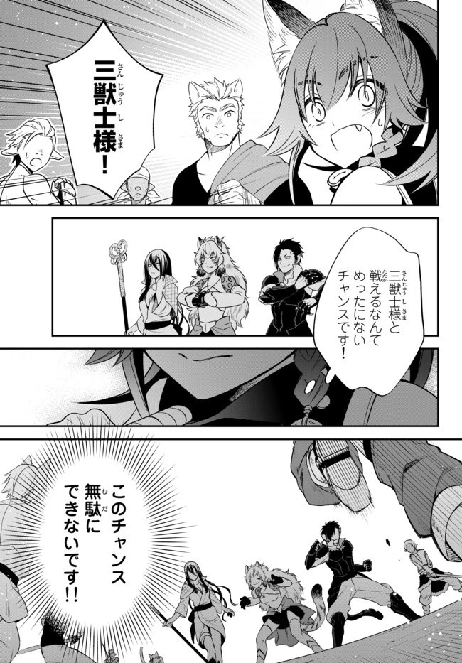 転生したらスライムだった件 異聞 ～魔国暮らしのトリニティ～ 第28話 - 10