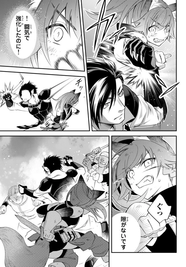 転生したらスライムだった件 異聞 ～魔国暮らしのトリニティ～ 第28話 - 12