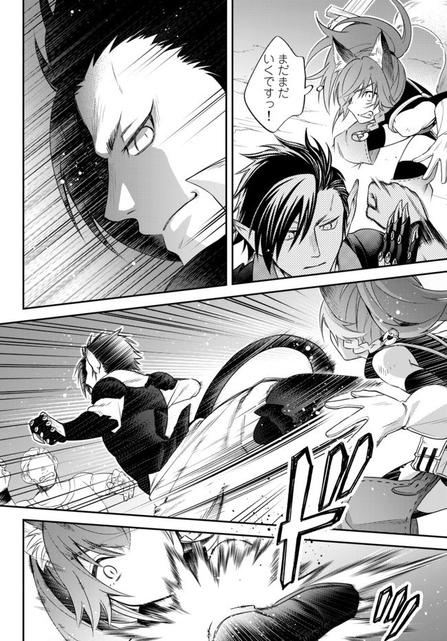 転生したらスライムだった件 異聞 ～魔国暮らしのトリニティ～ 第28話 - 13