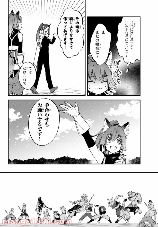 転生したらスライムだった件 異聞 ～魔国暮らしのトリニティ～ 第29話 - 10