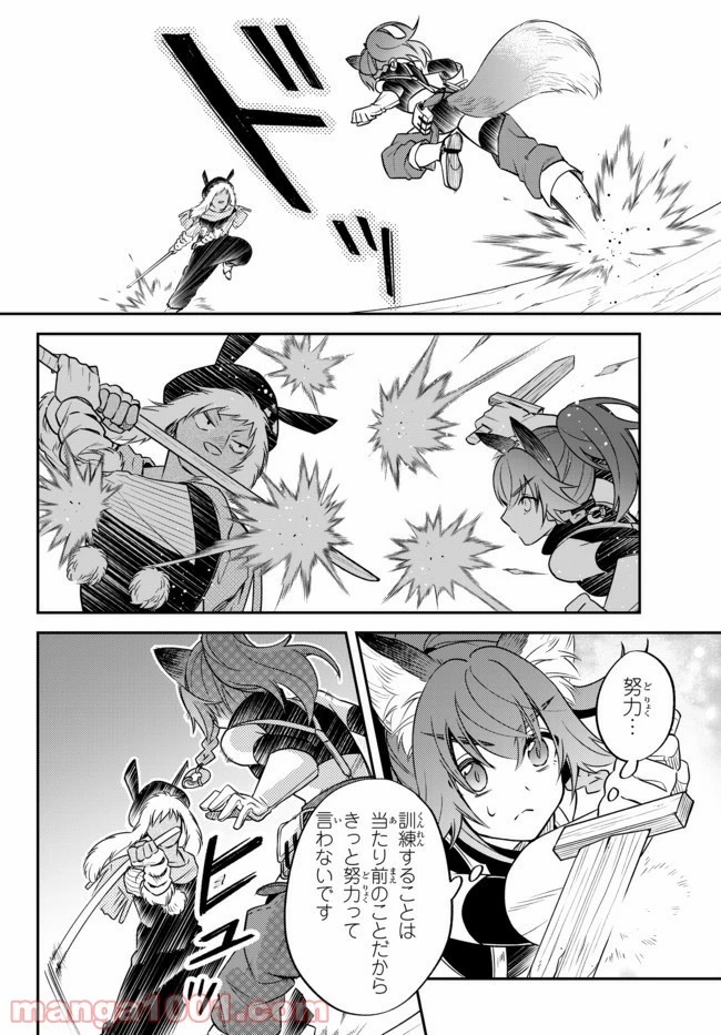 転生したらスライムだった件 異聞 ～魔国暮らしのトリニティ～ 第29話 - 15