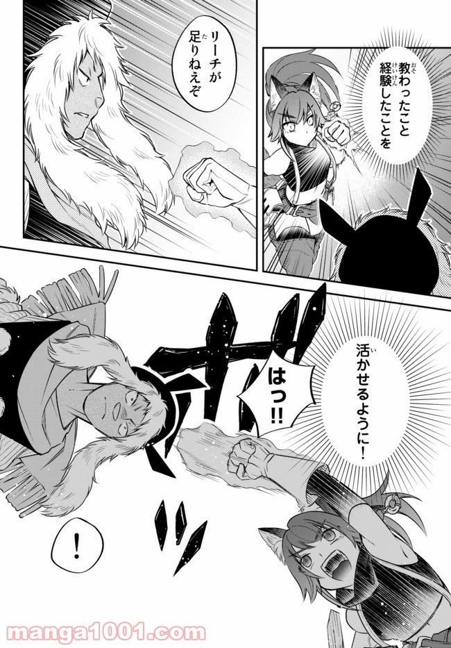 転生したらスライムだった件 異聞 ～魔国暮らしのトリニティ～ 第29話 - 18