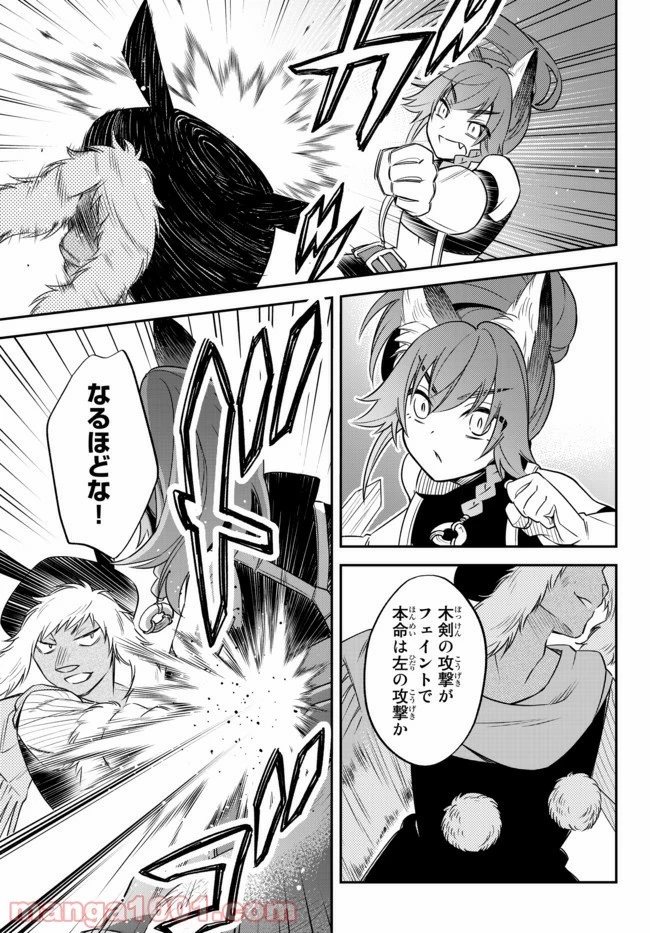 転生したらスライムだった件 異聞 ～魔国暮らしのトリニティ～ 第29話 - 21