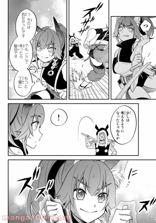 転生したらスライムだった件 異聞 ～魔国暮らしのトリニティ～ 第29話 - 23