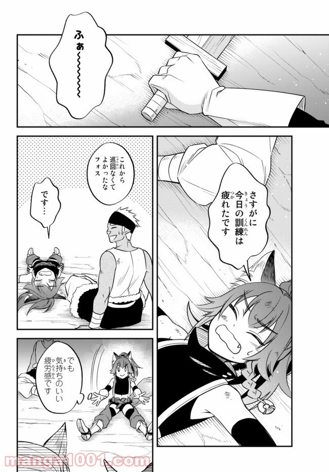 転生したらスライムだった件 異聞 ～魔国暮らしのトリニティ～ 第29話 - 31