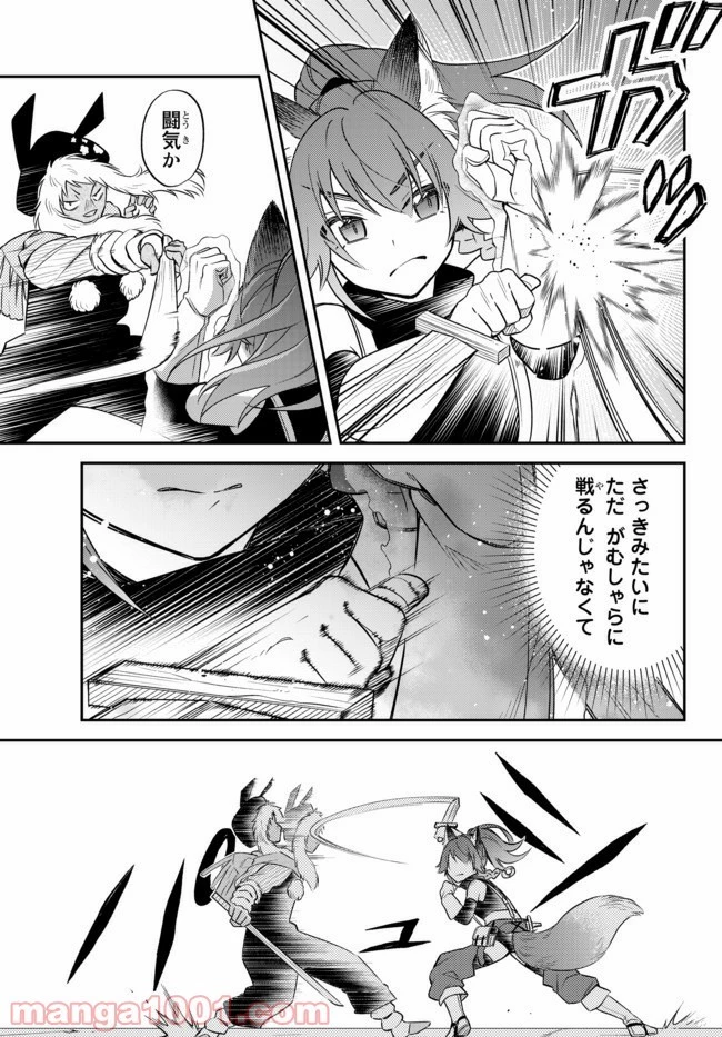 転生したらスライムだった件 異聞 ～魔国暮らしのトリニティ～ 第29.1話 - 17