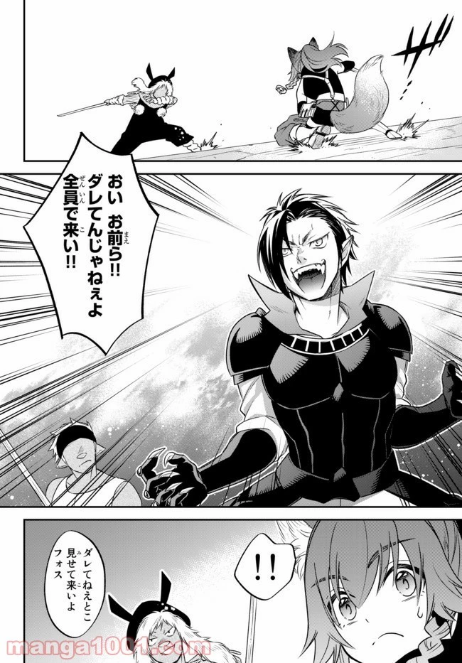 転生したらスライムだった件 異聞 ～魔国暮らしのトリニティ～ 第29.1話 - 27