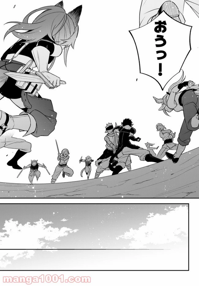 転生したらスライムだった件 異聞 ～魔国暮らしのトリニティ～ 第29.1話 - 29