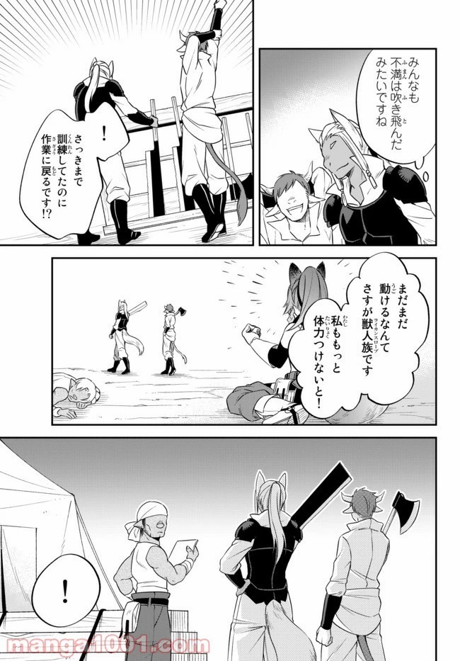 転生したらスライムだった件 異聞 ～魔国暮らしのトリニティ～ 第29.1話 - 32