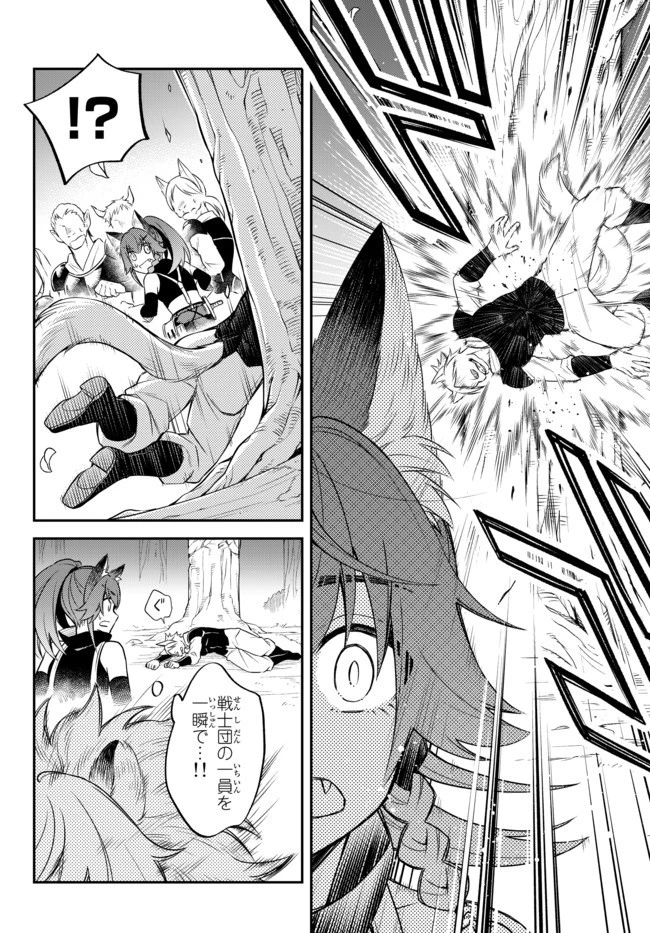 転生したらスライムだった件 異聞 ～魔国暮らしのトリニティ～ 第30話 - 6