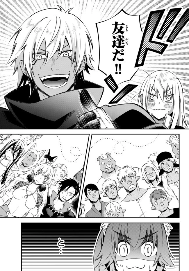 転生したらスライムだった件 異聞 ～魔国暮らしのトリニティ～ 第30話 - 13