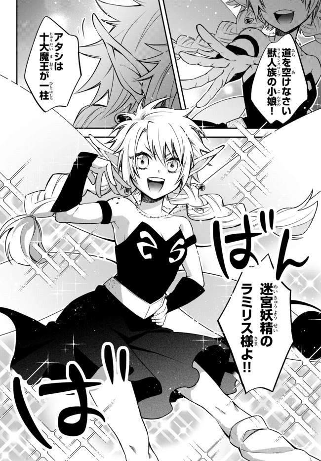 転生したらスライムだった件 異聞 ～魔国暮らしのトリニティ～ 第31話 - 6