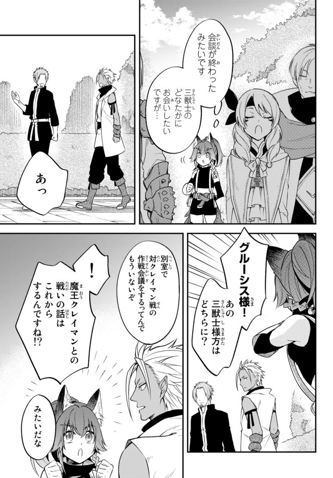 転生したらスライムだった件 異聞 ～魔国暮らしのトリニティ～ 第31話 - 13