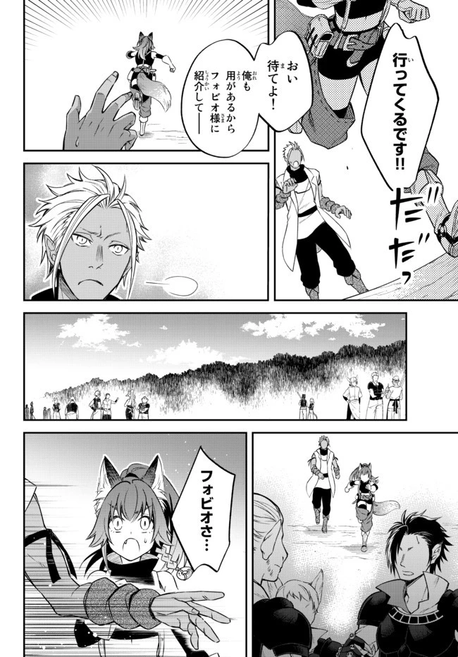 転生したらスライムだった件 異聞 ～魔国暮らしのトリニティ～ 第32話 - 7