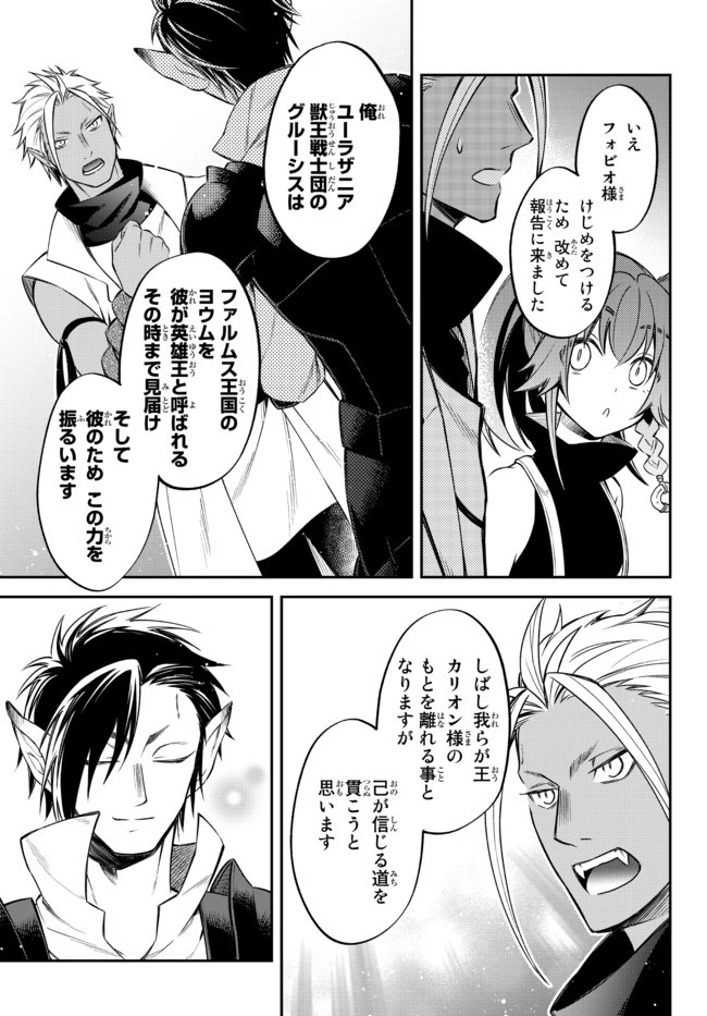 転生したらスライムだった件 異聞 ～魔国暮らしのトリニティ～ 第32話 - 10