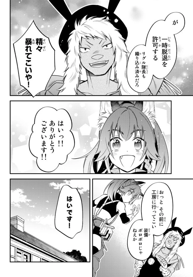 転生したらスライムだった件 異聞 ～魔国暮らしのトリニティ～ 第32話 - 13