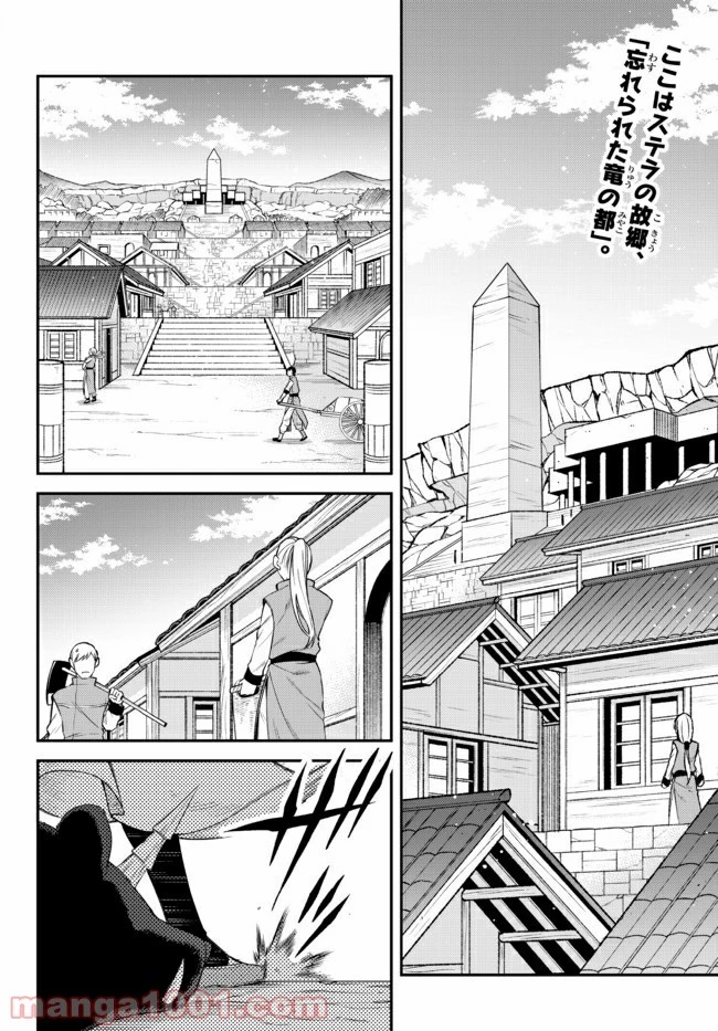 転生したらスライムだった件 異聞 ～魔国暮らしのトリニティ～ 第33話 - 3