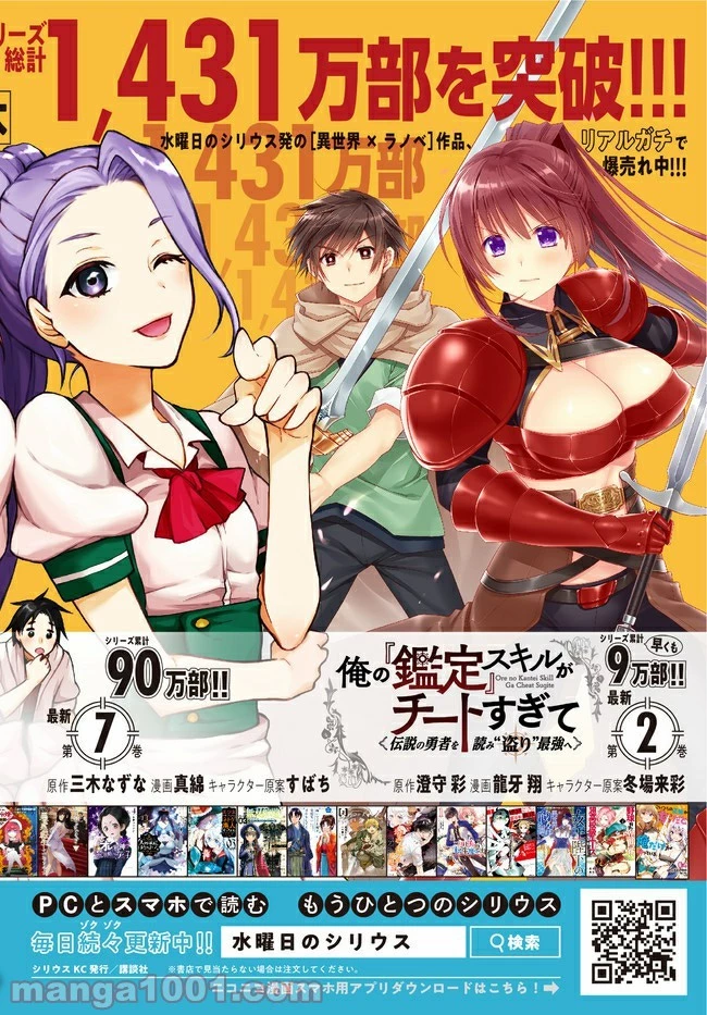 転生したらスライムだった件 異聞 ～魔国暮らしのトリニティ～ 第33話 - 42