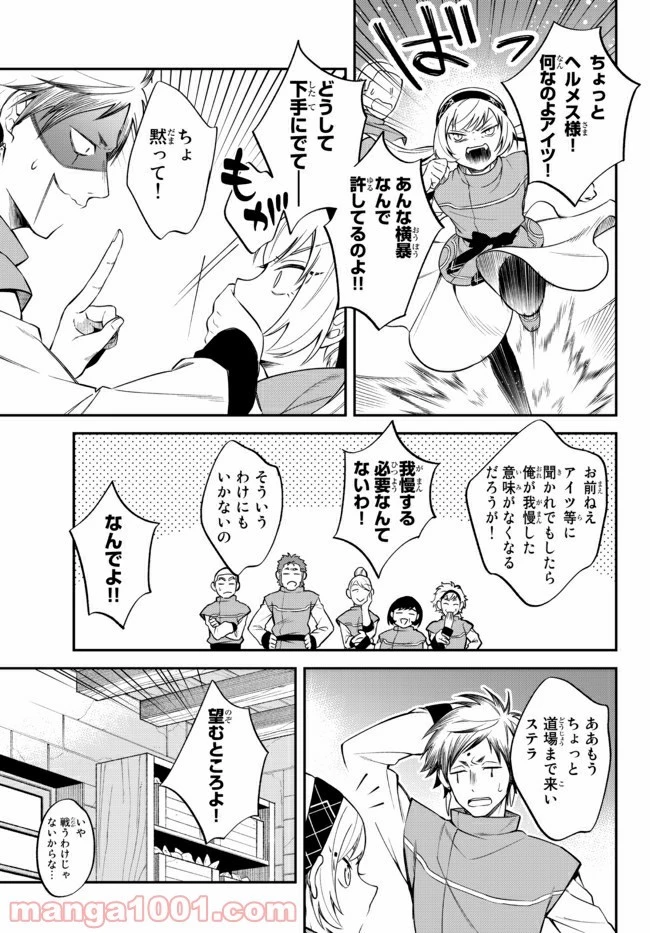 転生したらスライムだった件 異聞 ～魔国暮らしのトリニティ～ 第33.1話 - 29