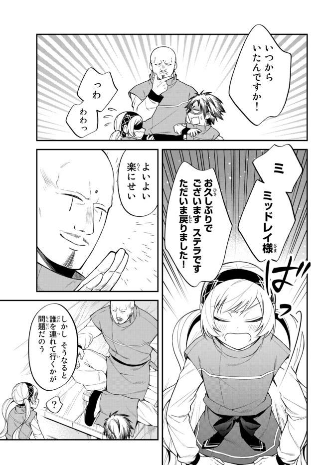 転生したらスライムだった件 異聞 ～魔国暮らしのトリニティ～ 第34話 - 2