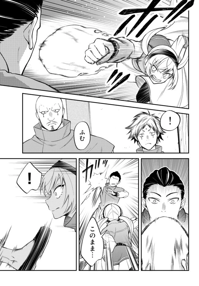 転生したらスライムだった件 異聞 ～魔国暮らしのトリニティ～ 第34話 - 10