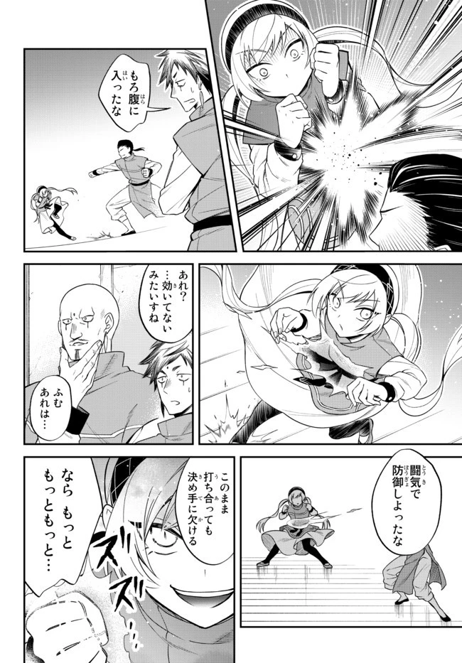 転生したらスライムだった件 異聞 ～魔国暮らしのトリニティ～ 第34話 - 13