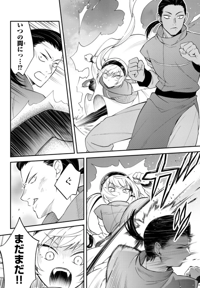 転生したらスライムだった件 異聞 ～魔国暮らしのトリニティ～ 第34話 - 15