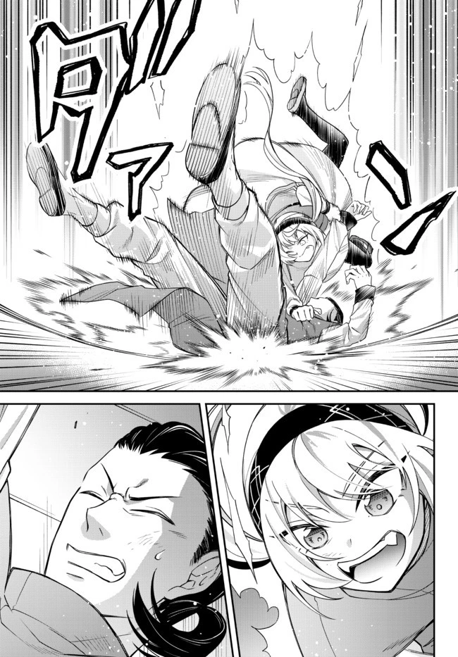 転生したらスライムだった件 異聞 ～魔国暮らしのトリニティ～ 第34話 - 18