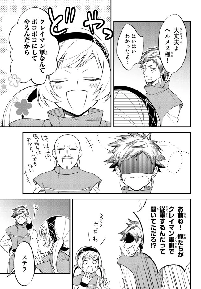 転生したらスライムだった件 異聞 ～魔国暮らしのトリニティ～ 第34話 - 22