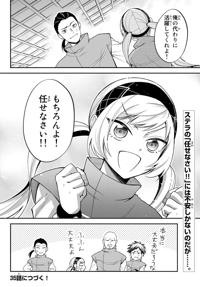 転生したらスライムだった件 異聞 ～魔国暮らしのトリニティ～ 第34話 - 23