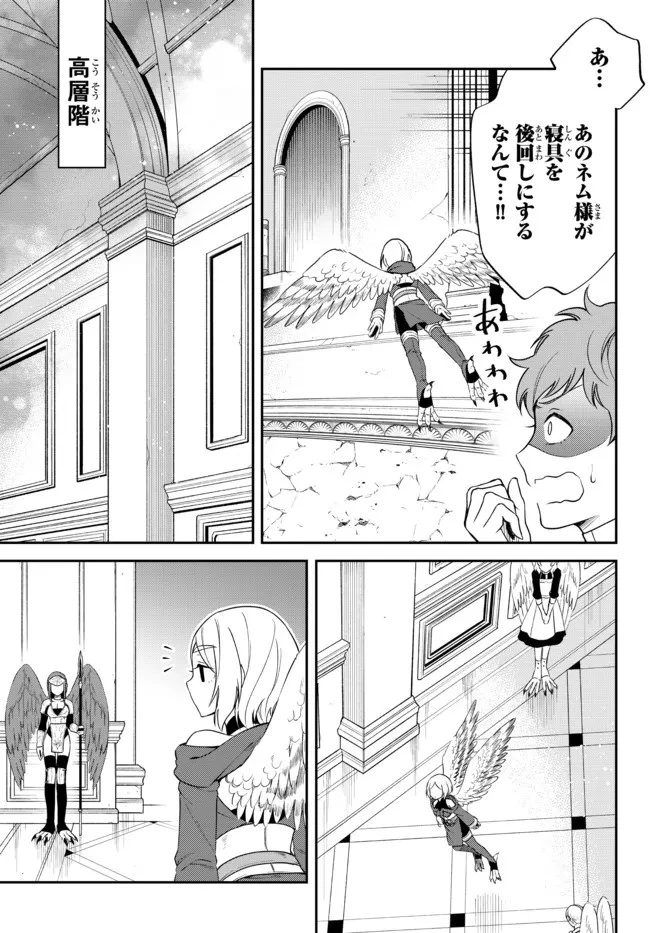 転生したらスライムだった件 異聞 ～魔国暮らしのトリニティ～ 第35話 - 9