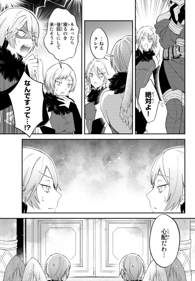 転生したらスライムだった件 異聞 ～魔国暮らしのトリニティ～ 第35話 - 15