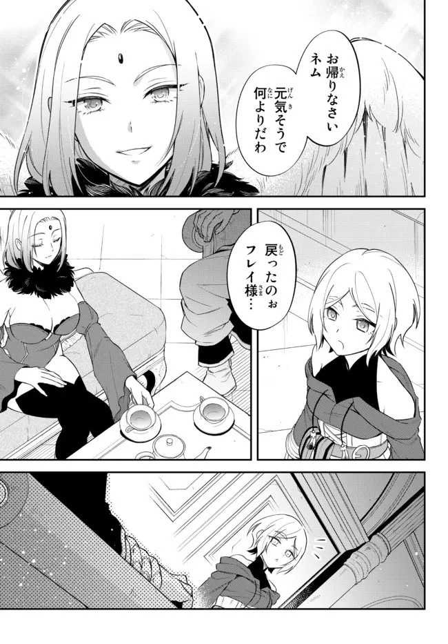 転生したらスライムだった件 異聞 ～魔国暮らしのトリニティ～ 第35話 - 17