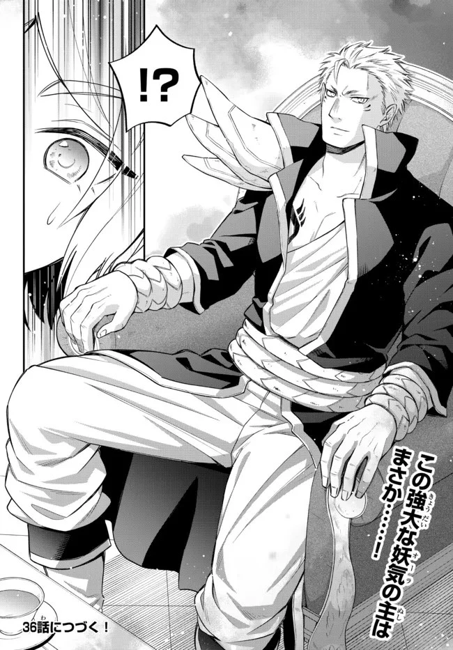 転生したらスライムだった件 異聞 ～魔国暮らしのトリニティ～ 第35話 - 18