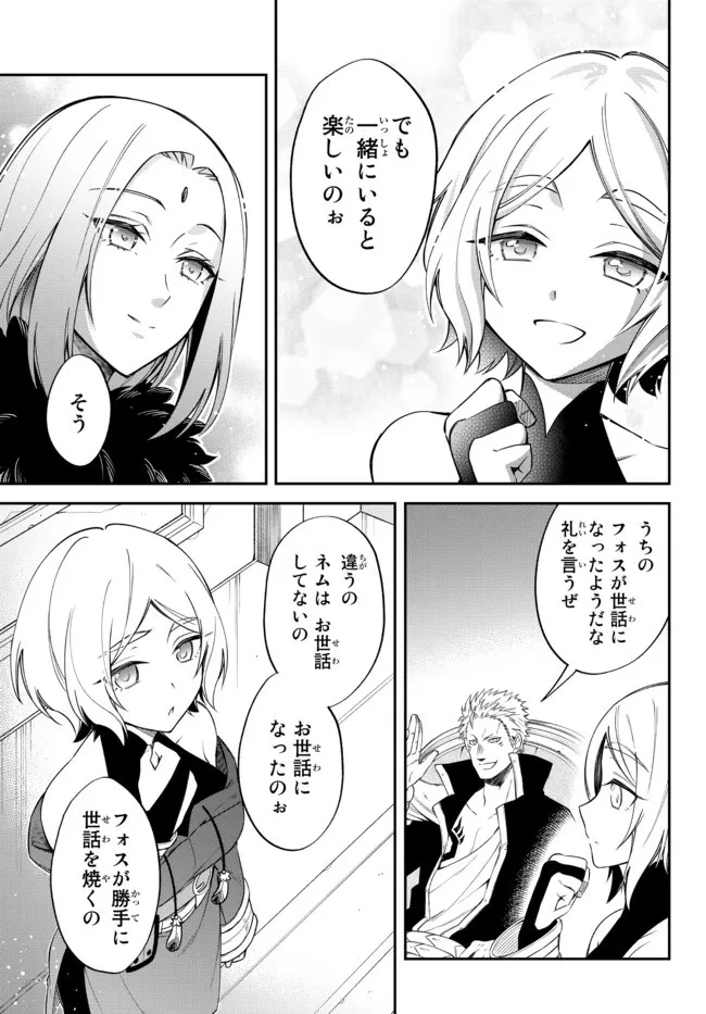 転生したらスライムだった件 異聞 ～魔国暮らしのトリニティ～ 第36話 - 12