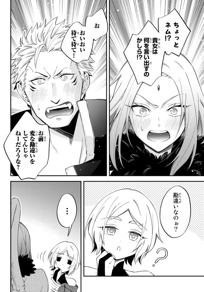 転生したらスライムだった件 異聞 ～魔国暮らしのトリニティ～ 第36話 - 23