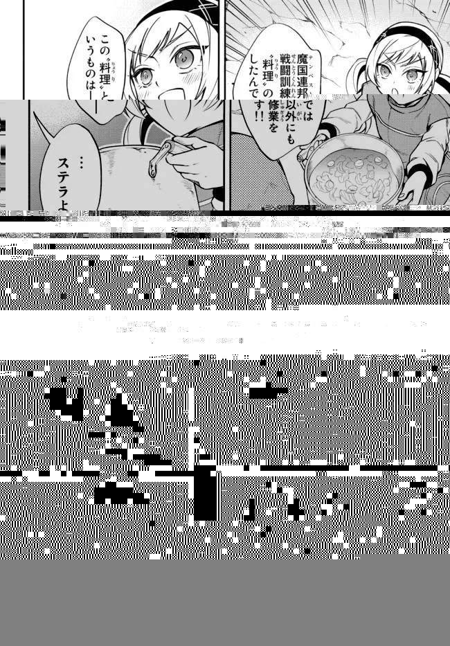 転生したらスライムだった件 異聞 ～魔国暮らしのトリニティ～ 第37話 - 4