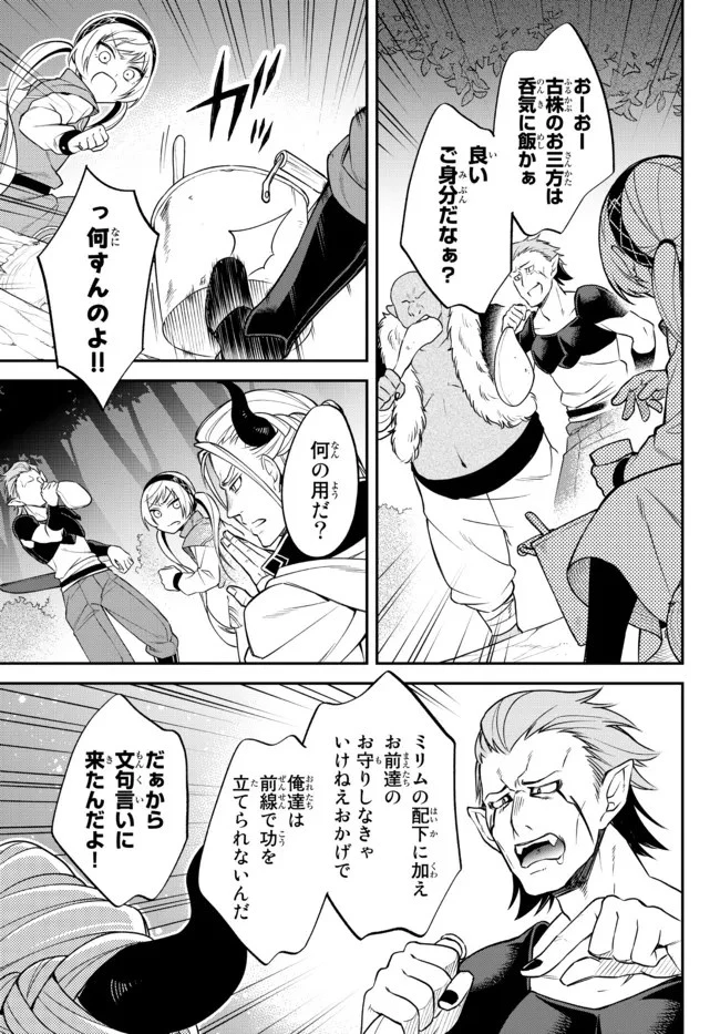 転生したらスライムだった件 異聞 ～魔国暮らしのトリニティ～ 第37話 - 19