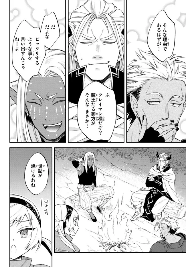 転生したらスライムだった件 異聞 ～魔国暮らしのトリニティ～ 第37話 - 24