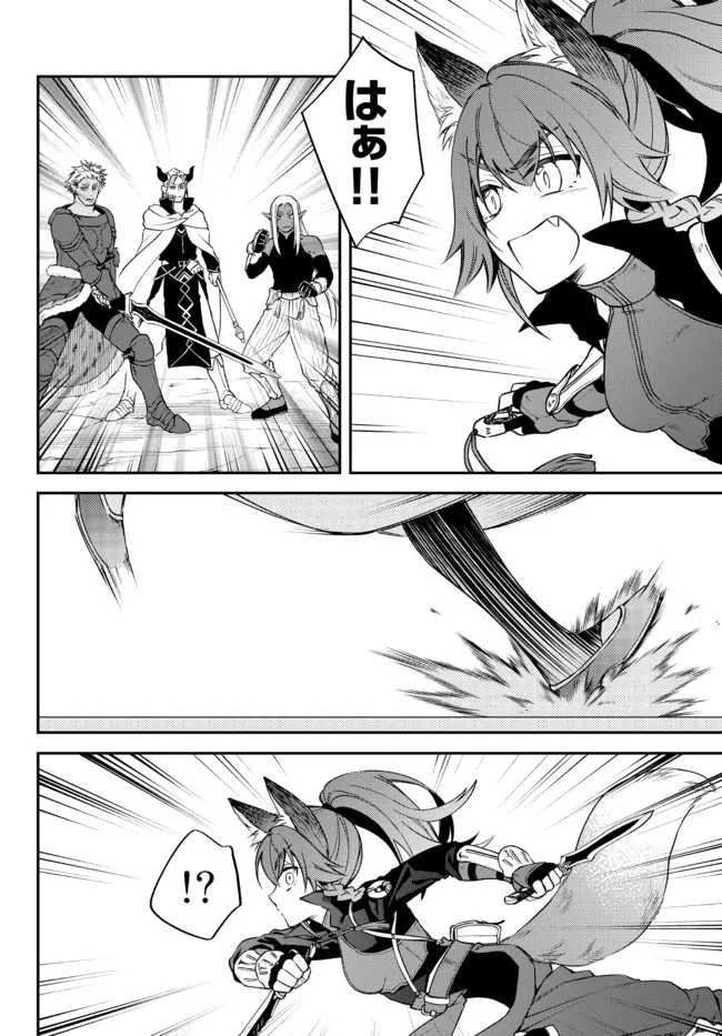 転生したらスライムだった件 異聞 ～魔国暮らしのトリニティ～ 第38話 - 8