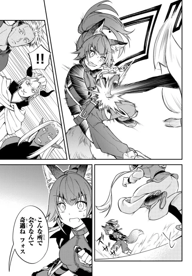 転生したらスライムだった件 異聞 ～魔国暮らしのトリニティ～ 第38話 - 9