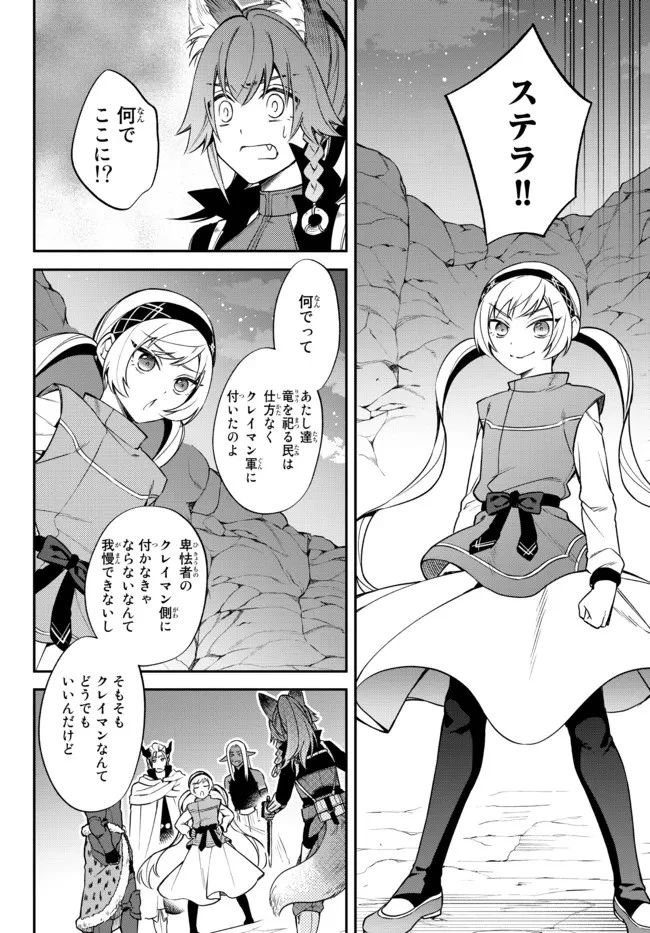 転生したらスライムだった件 異聞 ～魔国暮らしのトリニティ～ 第38話 - 10