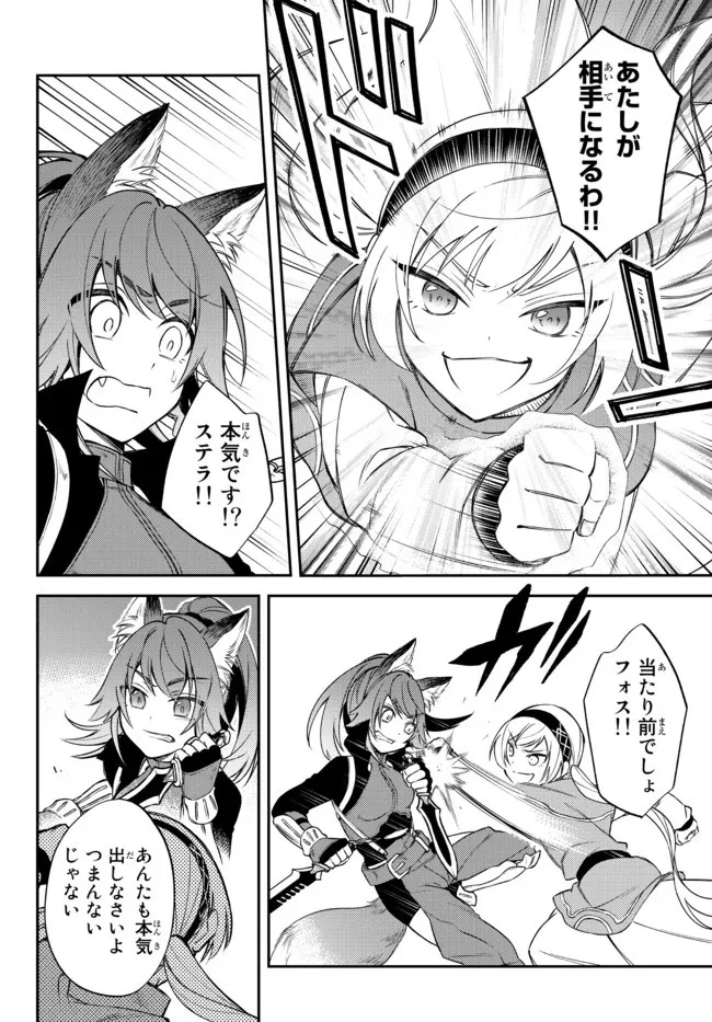 転生したらスライムだった件 異聞 ～魔国暮らしのトリニティ～ 第38話 - 12