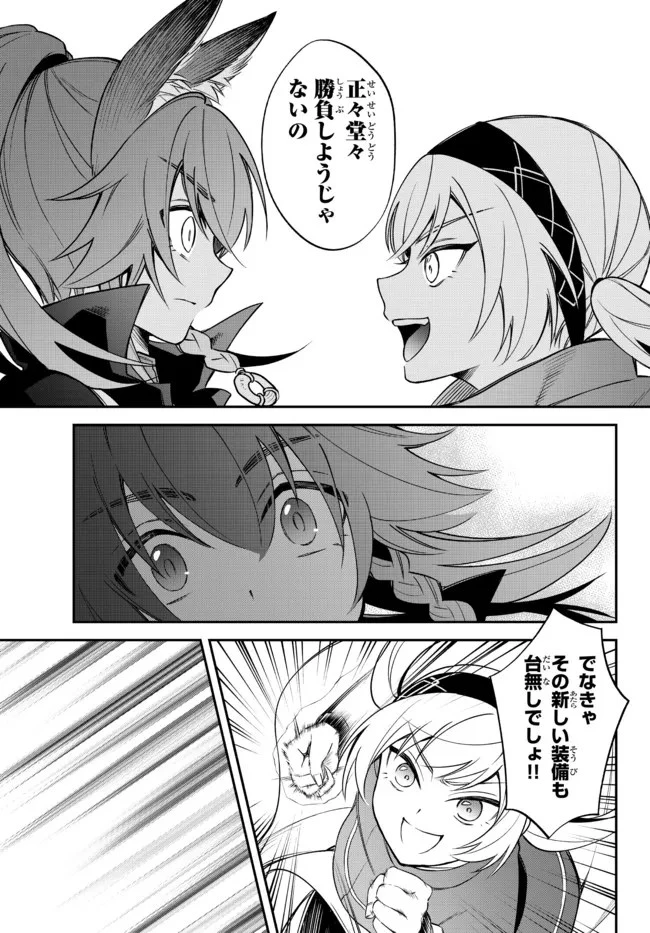 転生したらスライムだった件 異聞 ～魔国暮らしのトリニティ～ 第38話 - 13