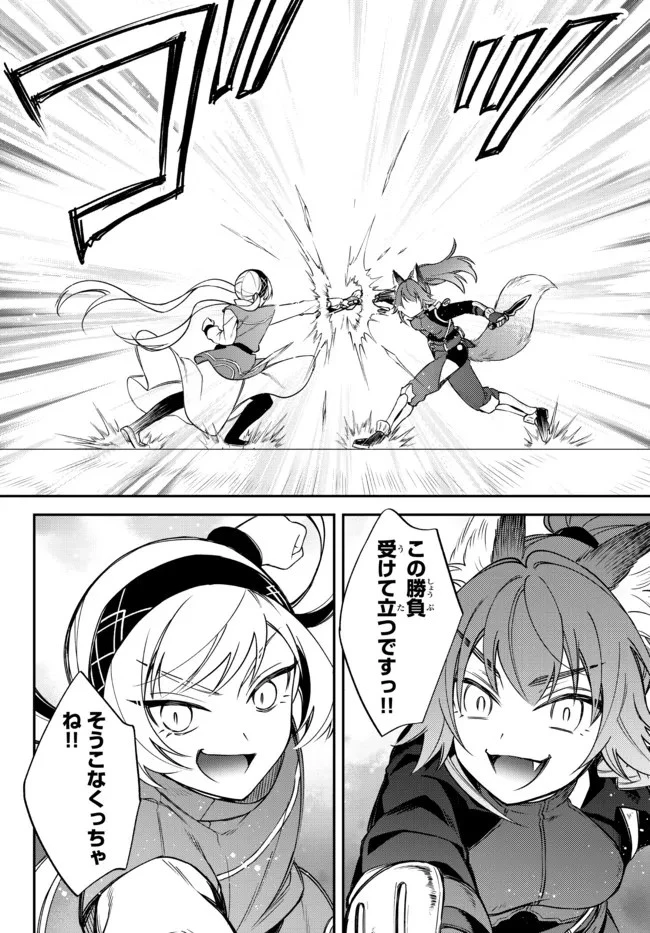 転生したらスライムだった件 異聞 ～魔国暮らしのトリニティ～ 第38話 - 14