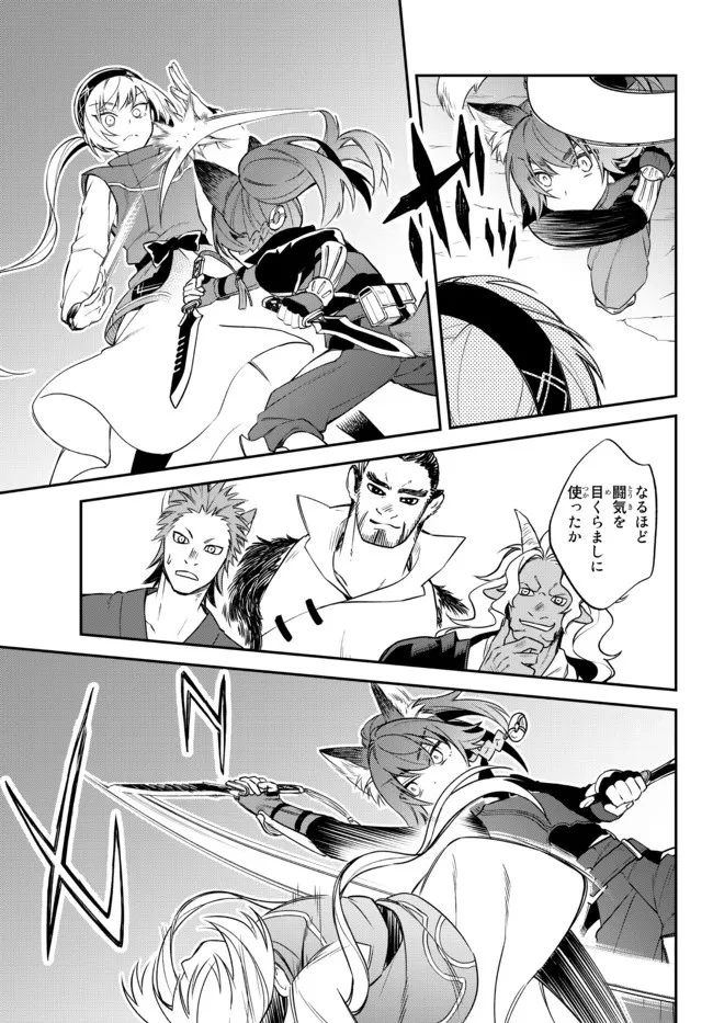 転生したらスライムだった件 異聞 ～魔国暮らしのトリニティ～ 第38話 - 17