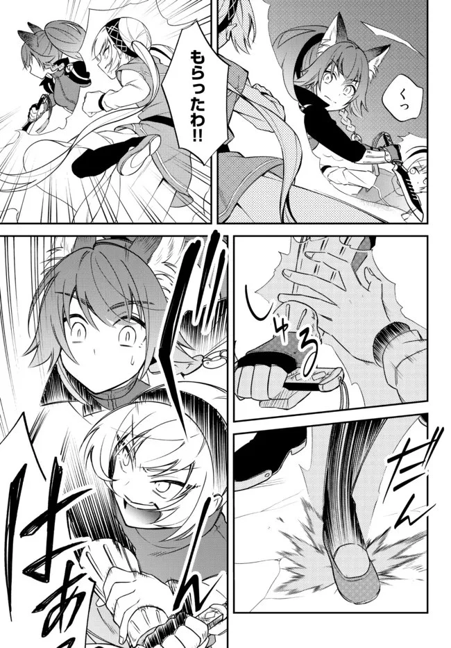 転生したらスライムだった件 異聞 ～魔国暮らしのトリニティ～ 第38話 - 21