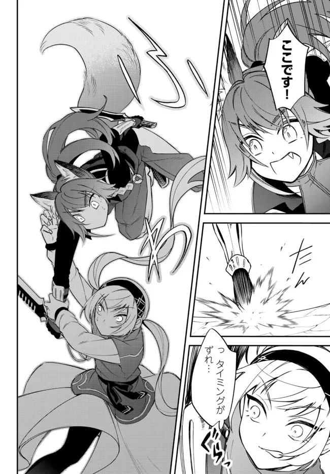 転生したらスライムだった件 異聞 ～魔国暮らしのトリニティ～ 第38話 - 22