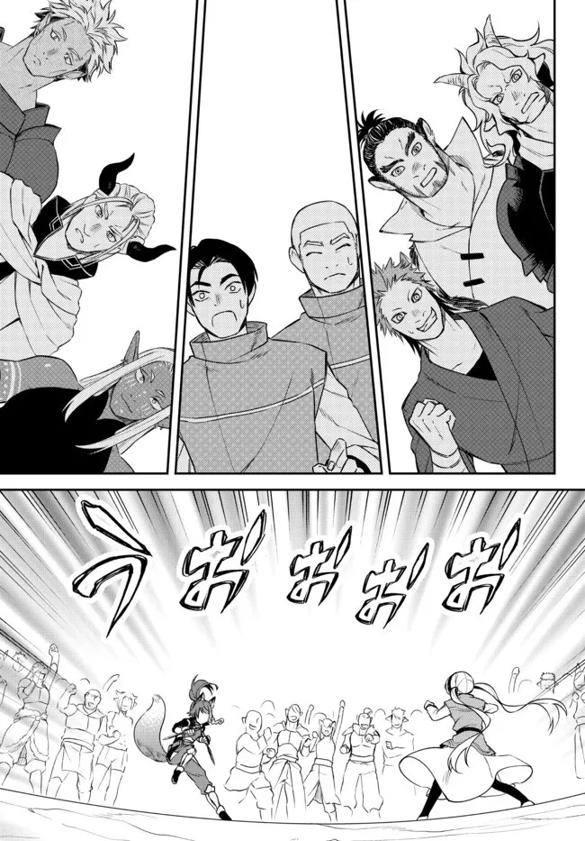 転生したらスライムだった件 異聞 ～魔国暮らしのトリニティ～ 第38話 - 23