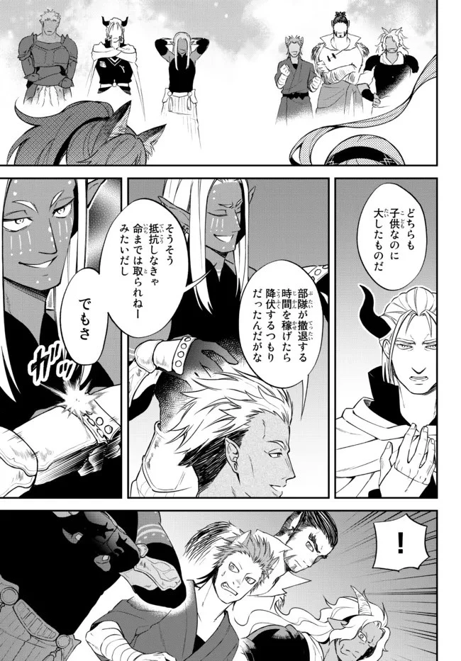 転生したらスライムだった件 異聞 ～魔国暮らしのトリニティ～ 第38話 - 25